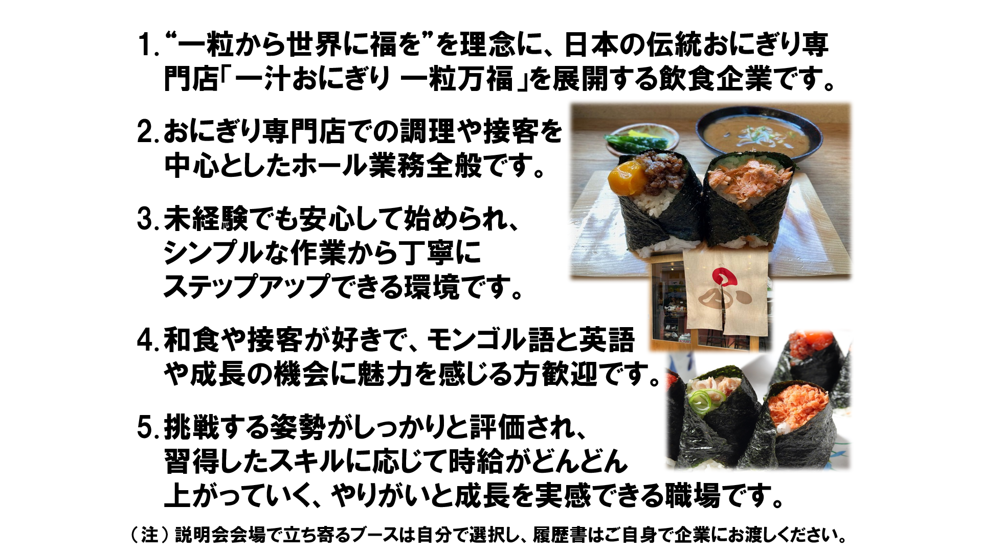 仕事、バイト、正社員